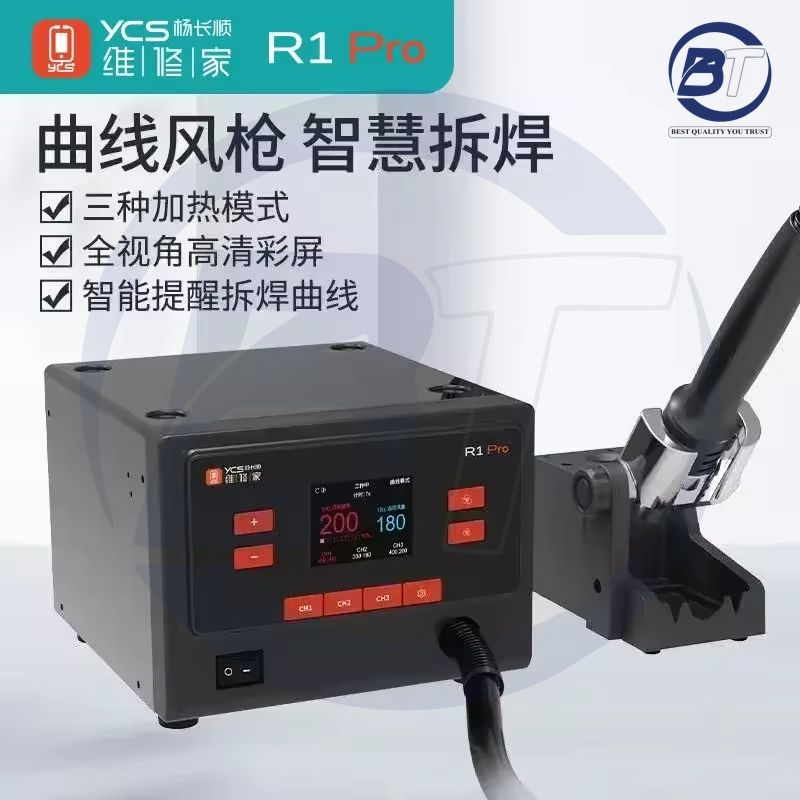 YCS R1 PRO HOT AIR GUN