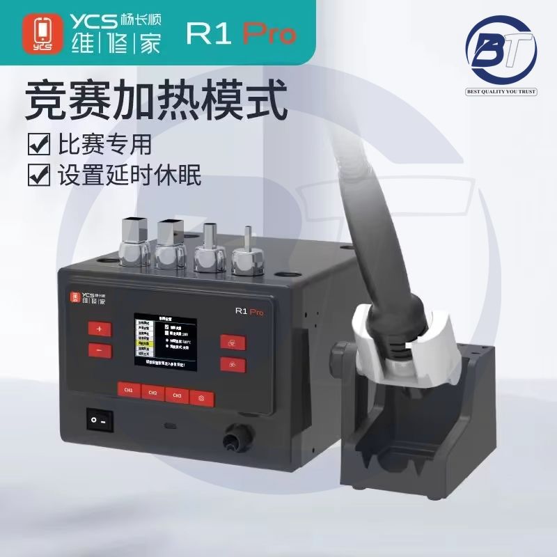 YCS R1 PRO HOT AIR GUN