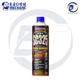 MEC SC325 UNI FRAME REMOVER