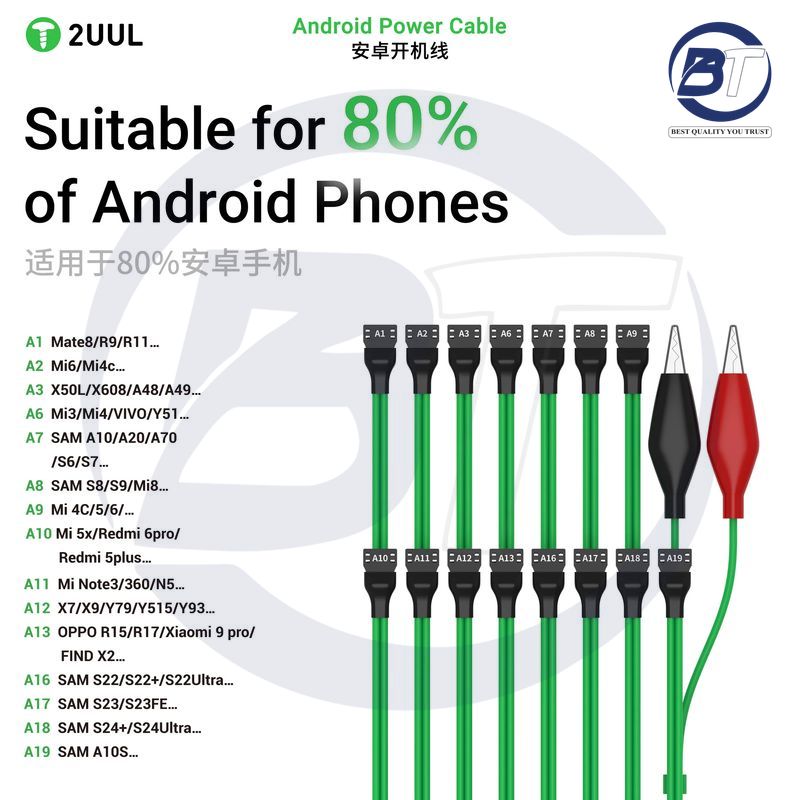 2UUL PW04 POWER CABLE 16IN1