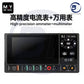 M.Y YS-4470 HIGH-PRECISION AMMETER + MULTIMETER