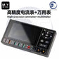 M.Y YS-4470 HIGH-PRECISION AMMETER + MULTIMETER