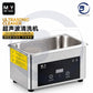 M.Y C09 ULTRA SONIC CLEANER